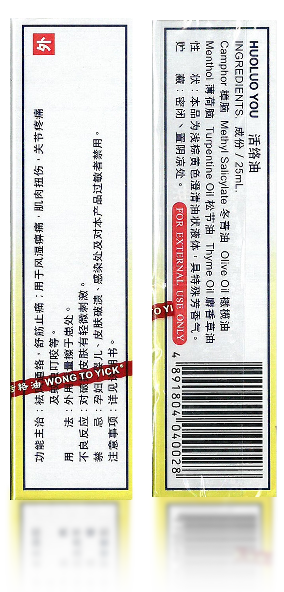 china version_box side_25ml