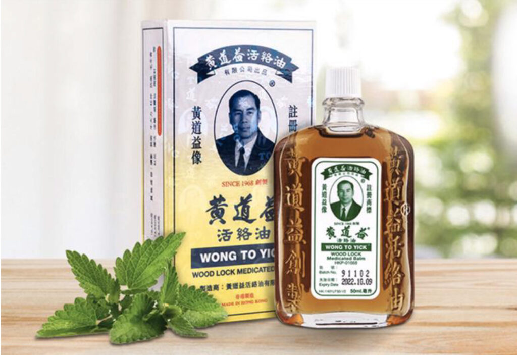 人生在于奋斗：黄道益活络油与您一路相随