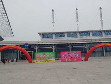 2018年第三十八屆中國 (長春) 藥品、保健品交易會