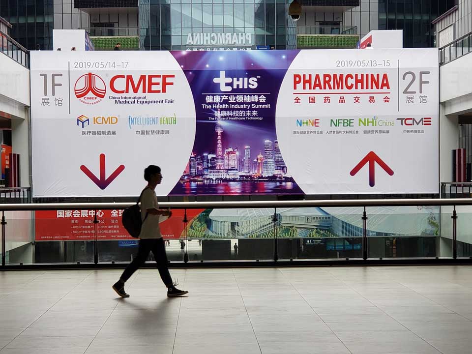 2019年第八十一屆中國 (上海) 全國藥品交易會