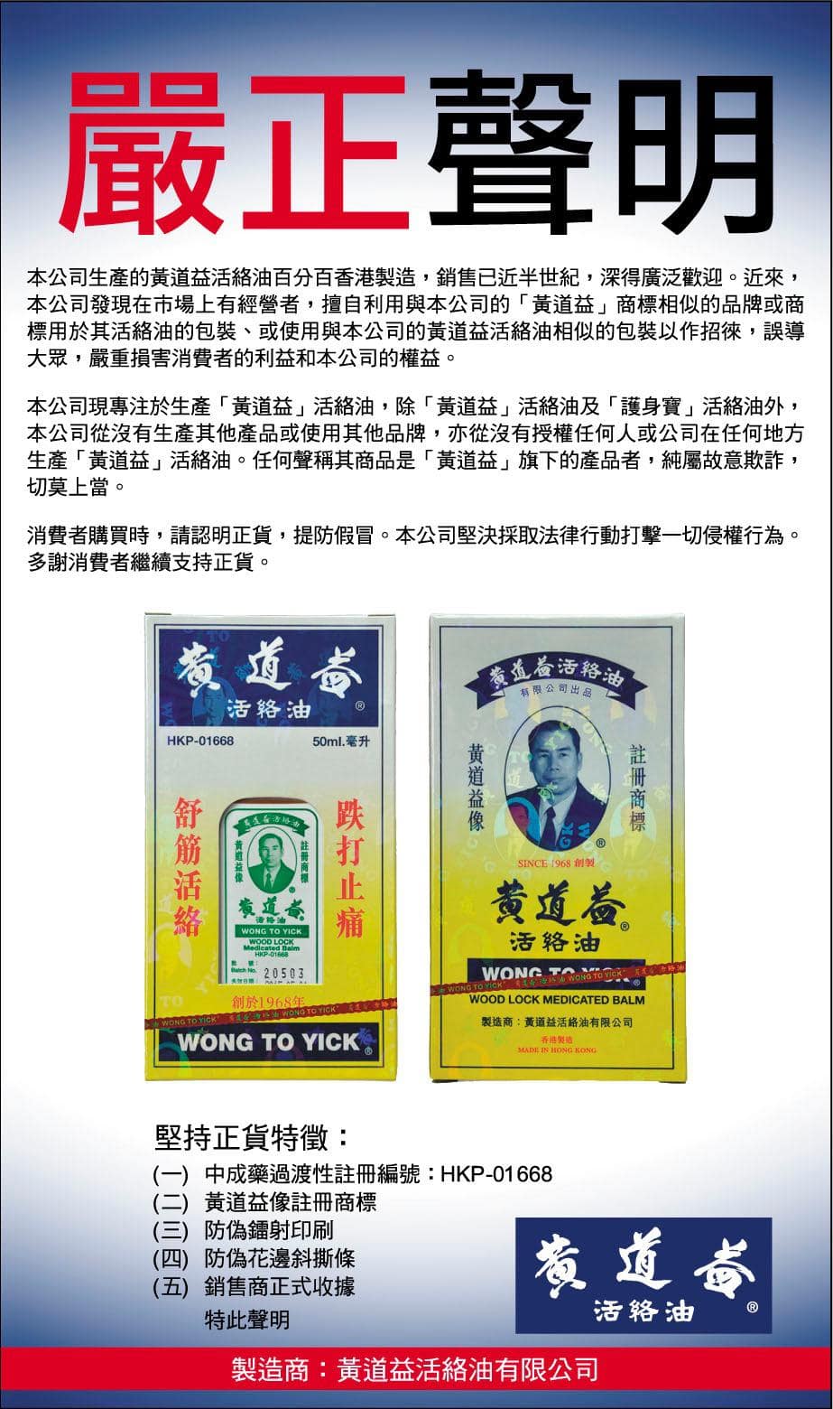 2013年1月刋登於都市日報 – 嚴正聲明