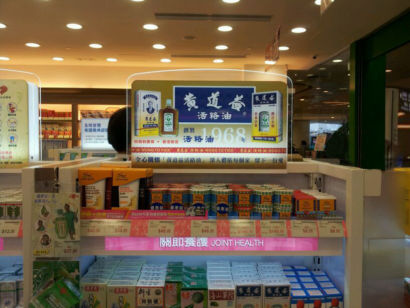 2012年華潤堂燈箱廣告