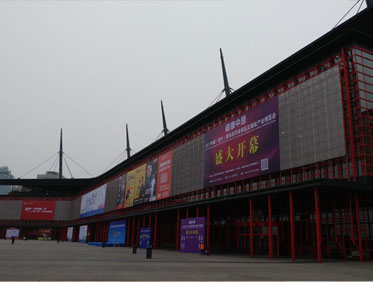 2017年首屆中國 (鄭州) 國際醫藥保健品及福祉產業交易會