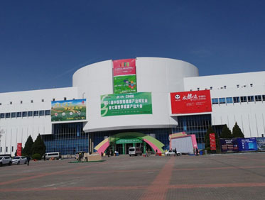 2018年第二十三屆中國 (北京) 國際健康產業博覽會