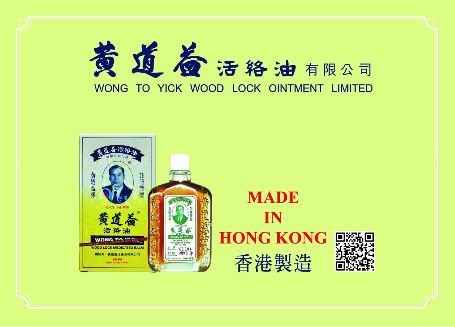 2018年越南展宣傳單張