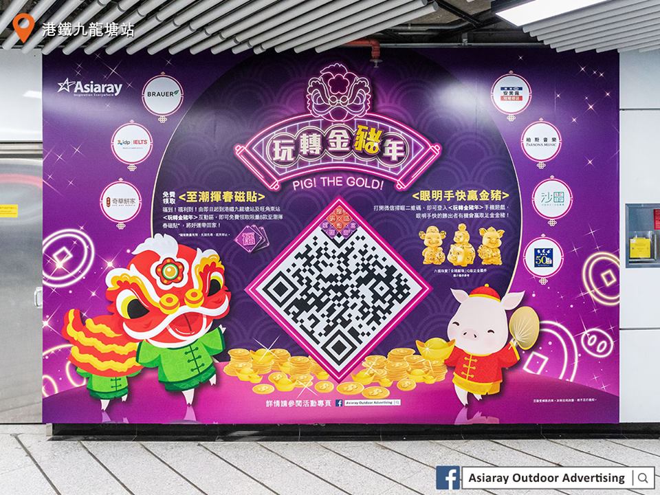 玩轉金豬年 福到贏金豬2019廣告